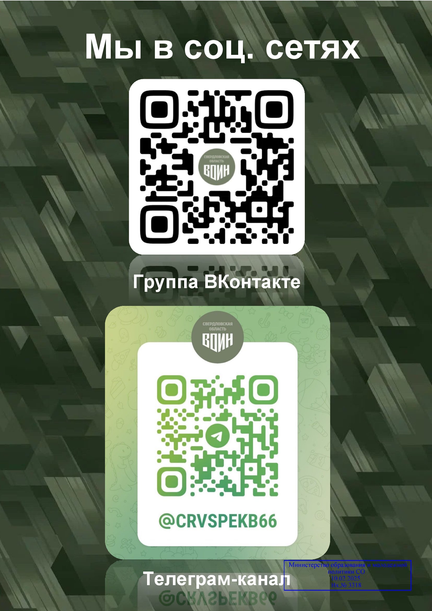 картинка анонса