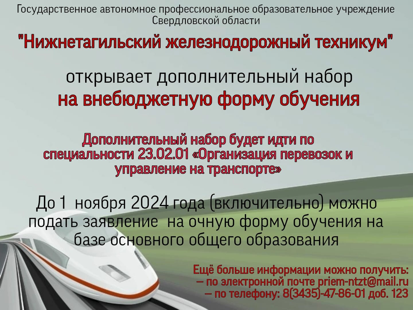 картинка анонса