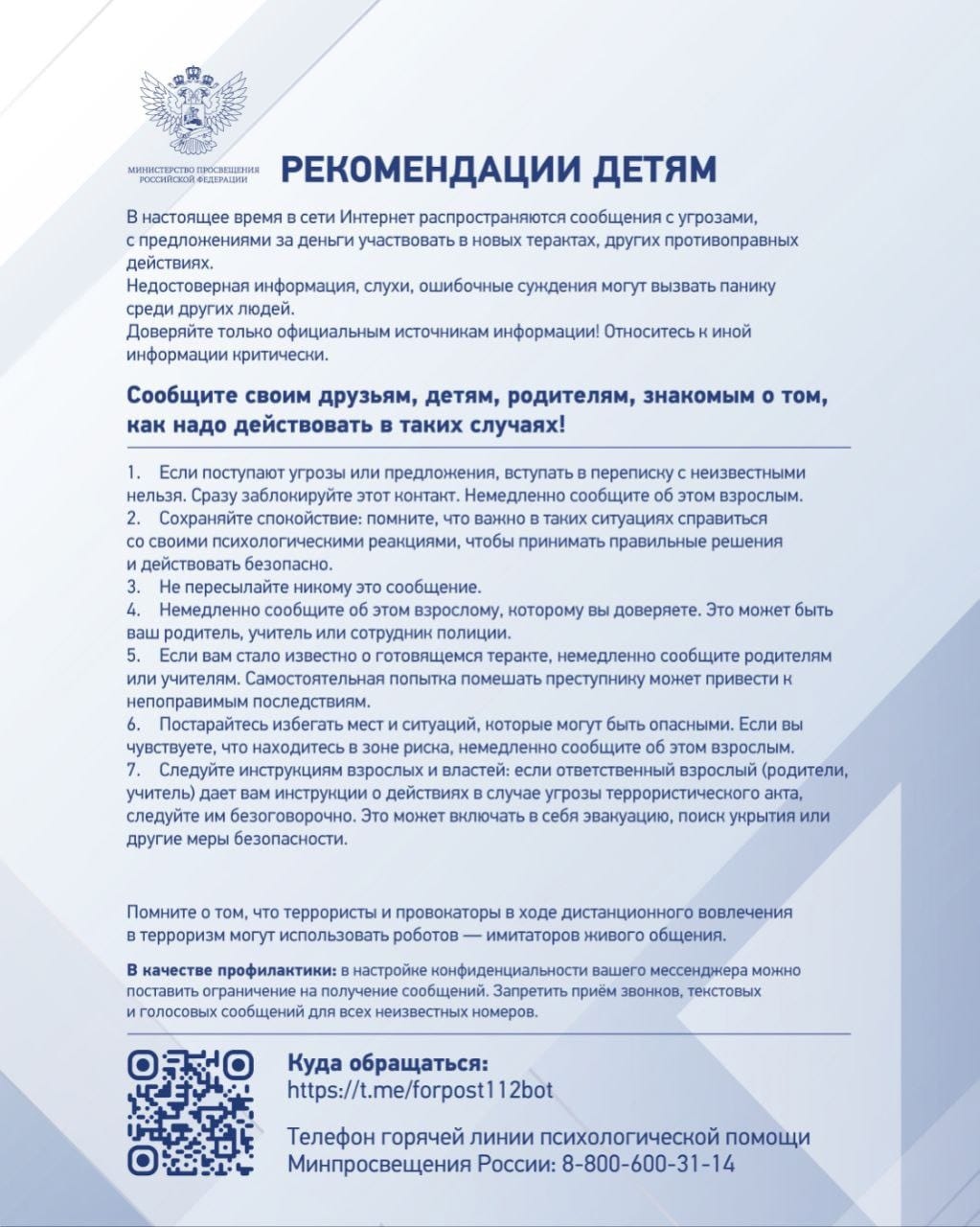 картинка анонса