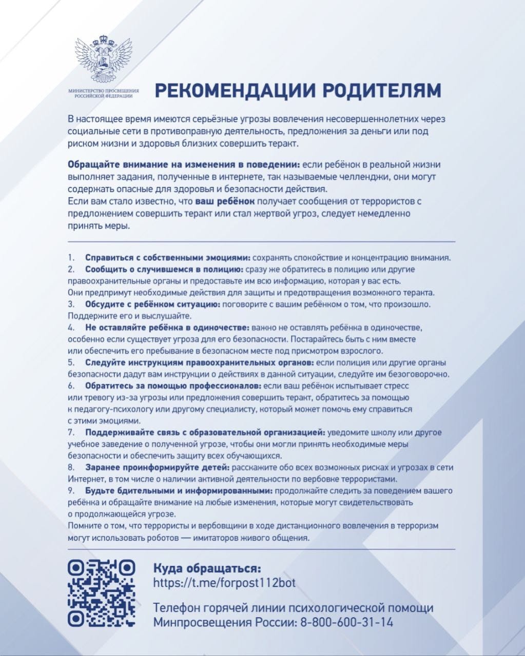 картинка анонса