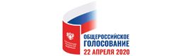 Голосование