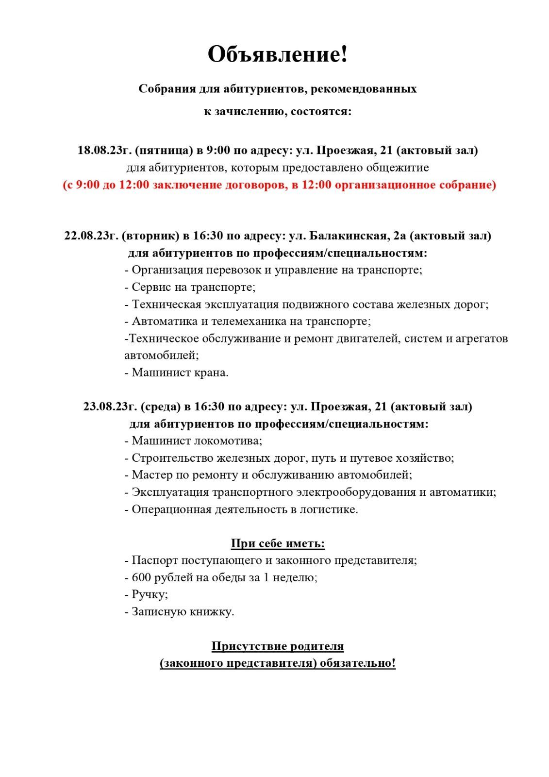 картинка анонса