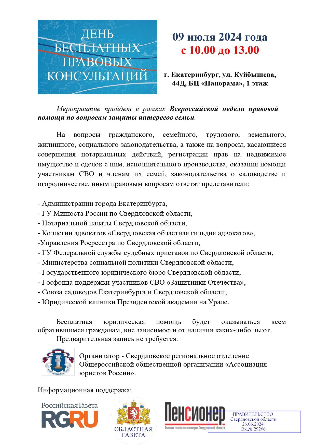 картинка анонса