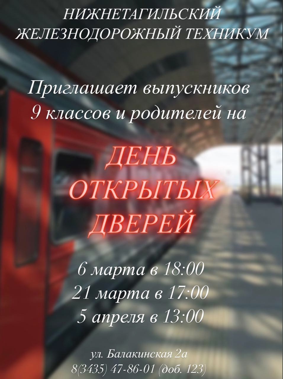 картинка анонса