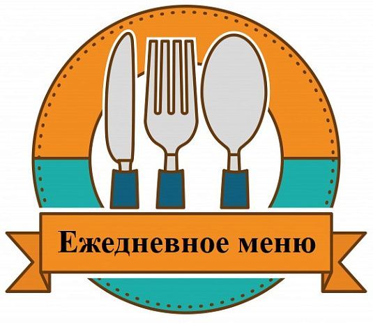 Горячие питание 
