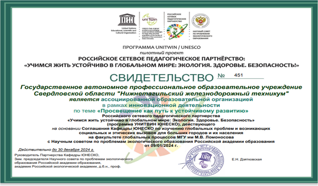 Свидетельство.png