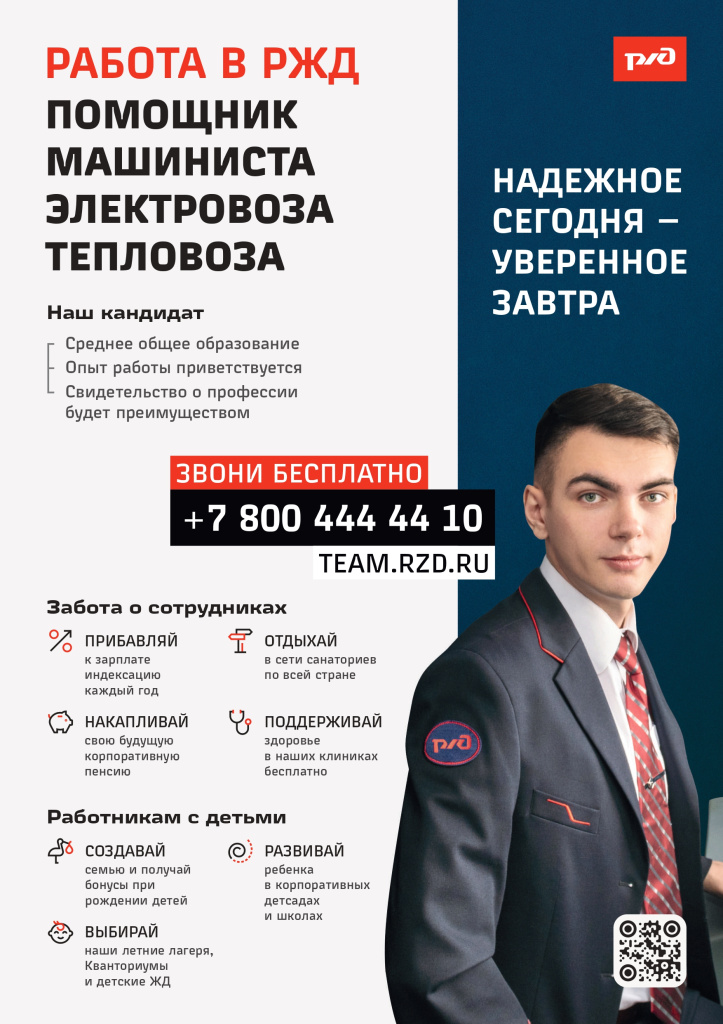 Макет машиниста_page-0001 (2).jpg