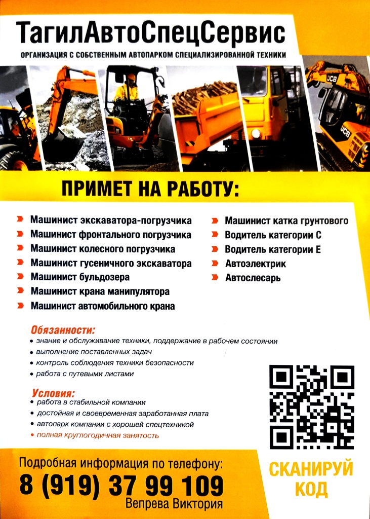 Тагилавтоспецсервис-01.jpg