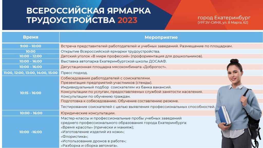Екатеринбург.jpg