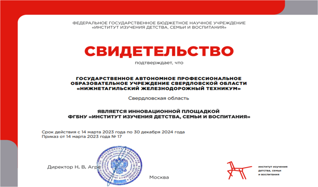 Свидетельство.png