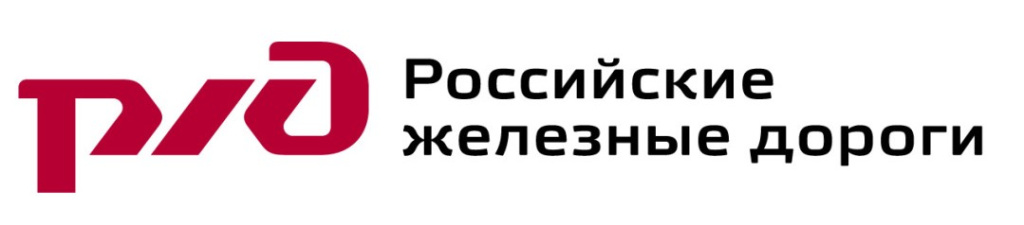 РЖД.jpeg