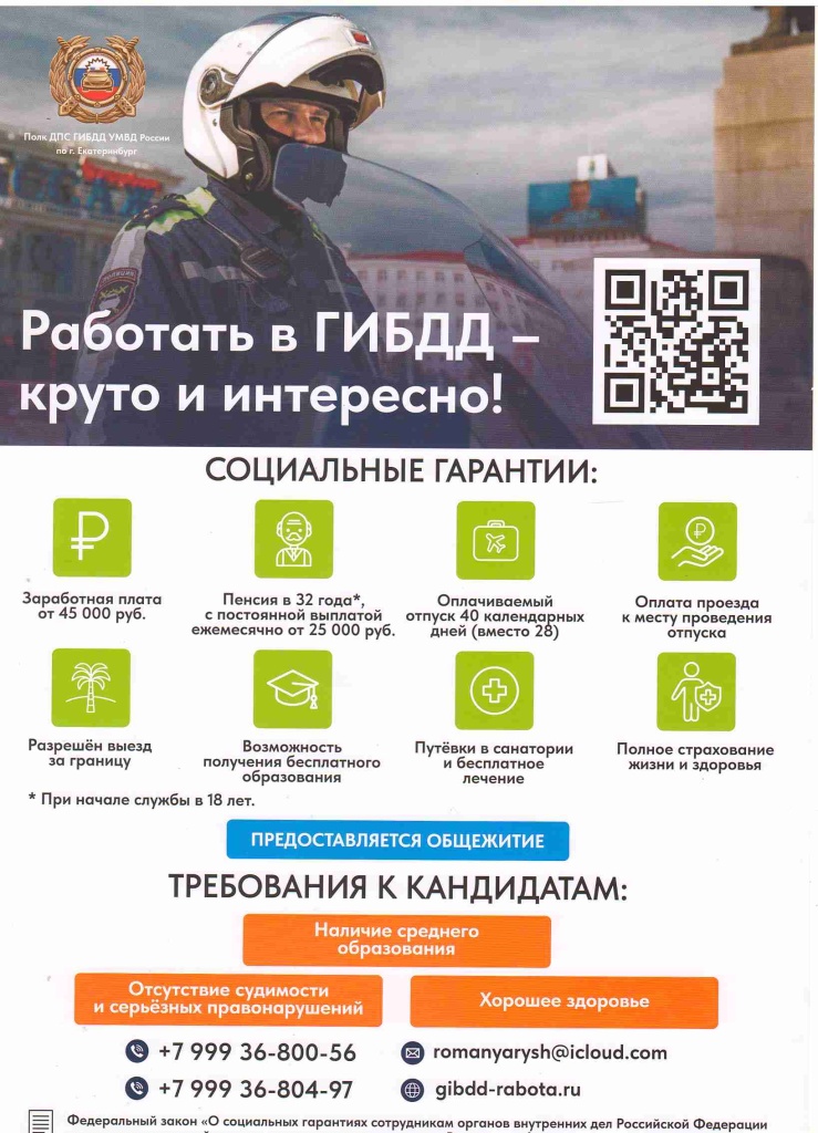 гибдд.jpg