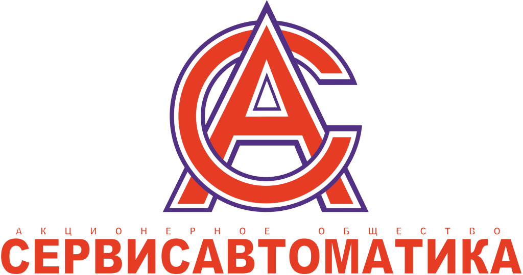Сервисавтоматика.png