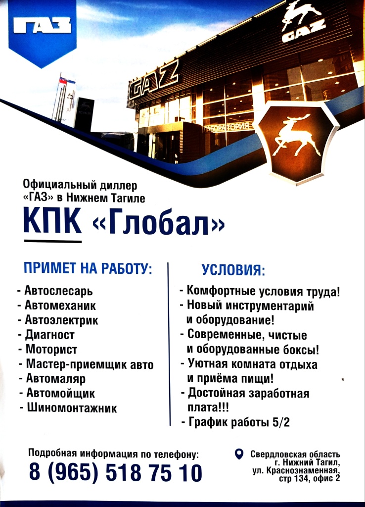 глобал-01.jpg