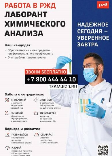 лаборант.jpg