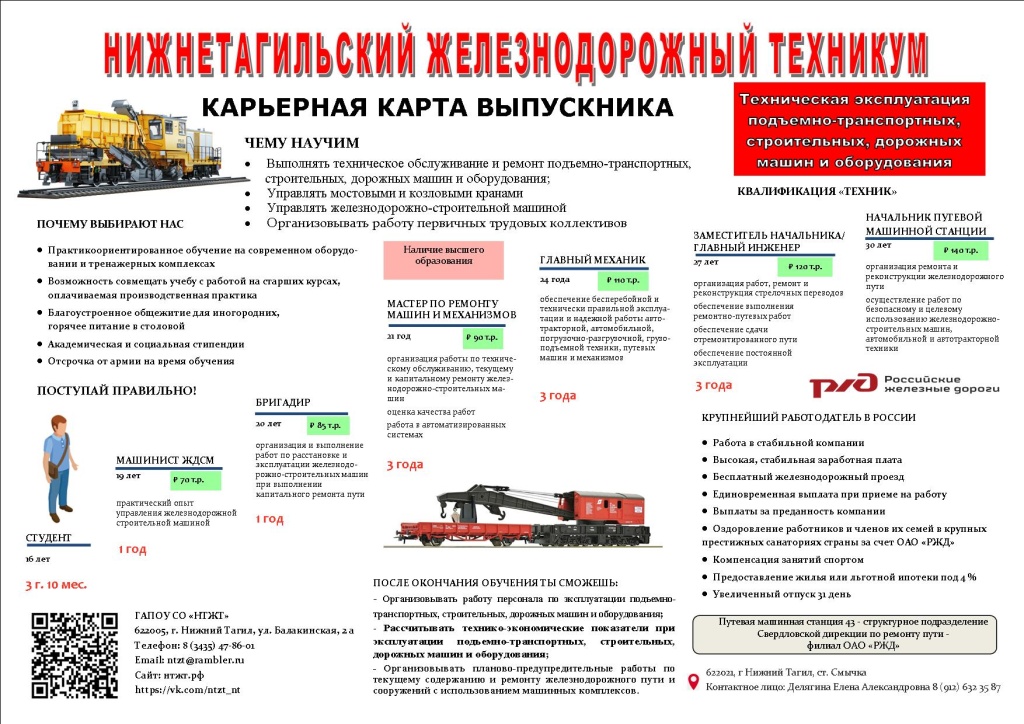 ЖДСМ.jpg
