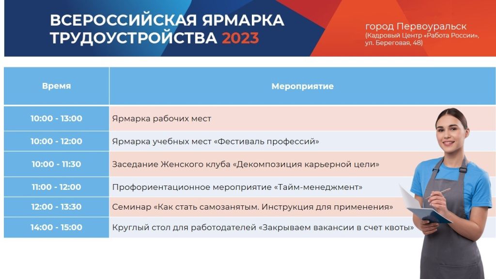 Первоуральск.jpg