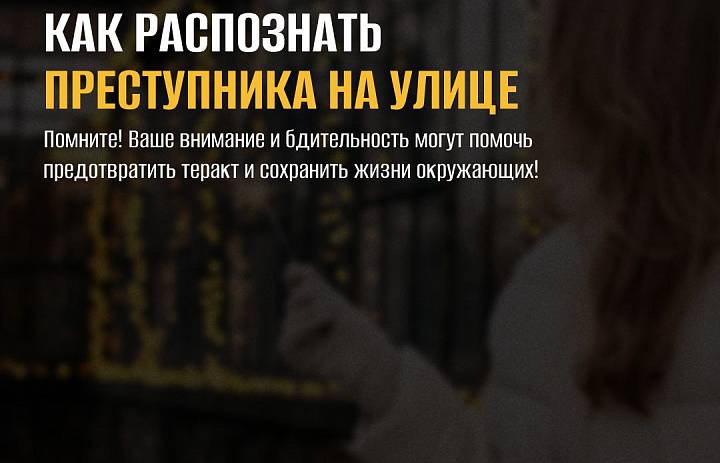 Комплексный план противодействия идеологии терроризма в Российской Федерации на 2024–2028 годы