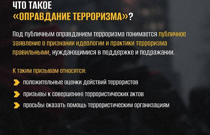 Материалы по противодействию идеологии терроризма 